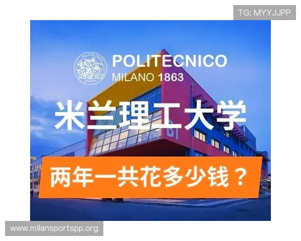 米兰理工大学注册费详细介绍及最新收费标准解析 米兰理工大学注册费详细介绍及最新收费标准解析