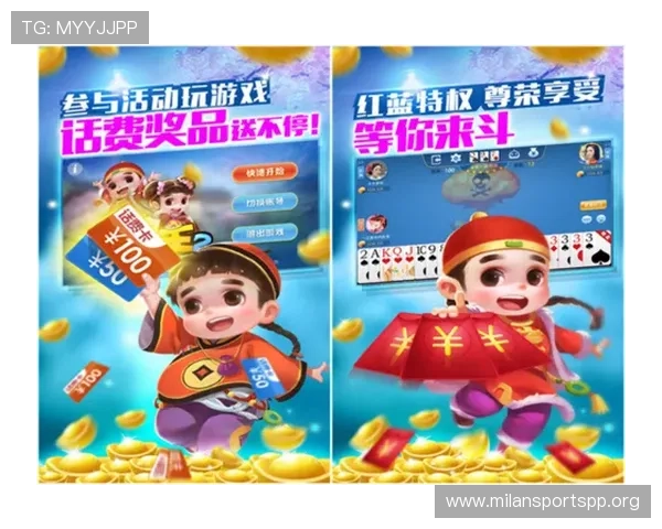 米兰真人官网全面解析最新优惠活动与游戏玩法，打造极致真人娱乐体验