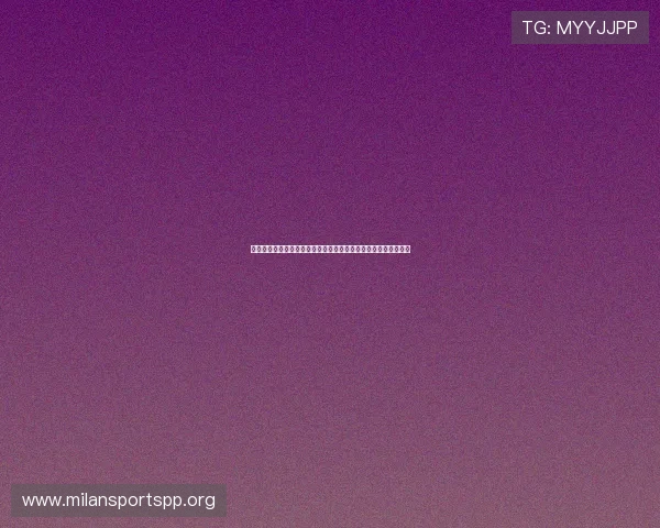 米兰体育品牌的国家背景及其在世界杯足球文化中的重要地位详解 米兰体育品牌的国家背景及其在世界杯足球文化中的重要地位详解